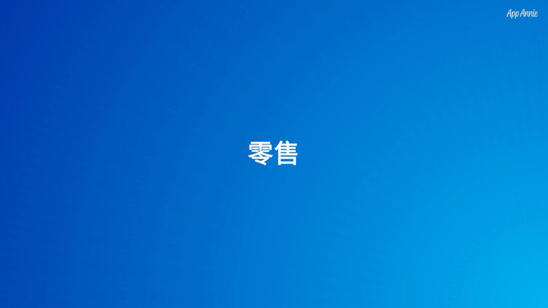 忆少年服饰