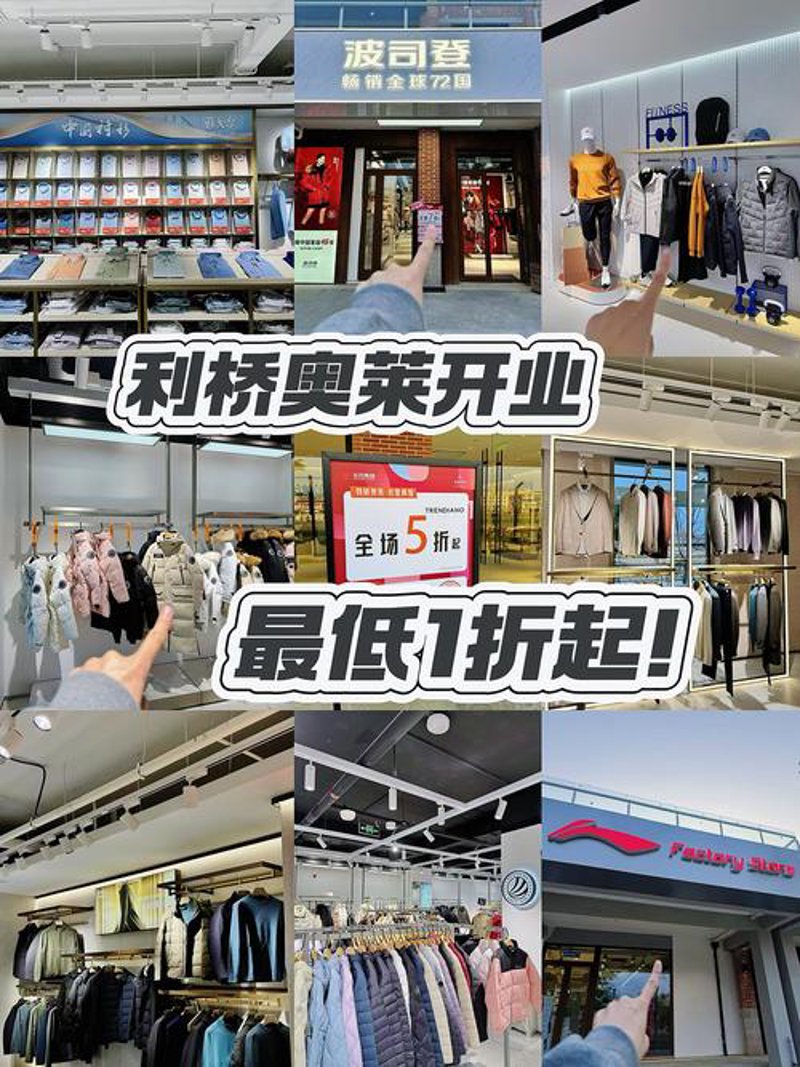 服装专卖