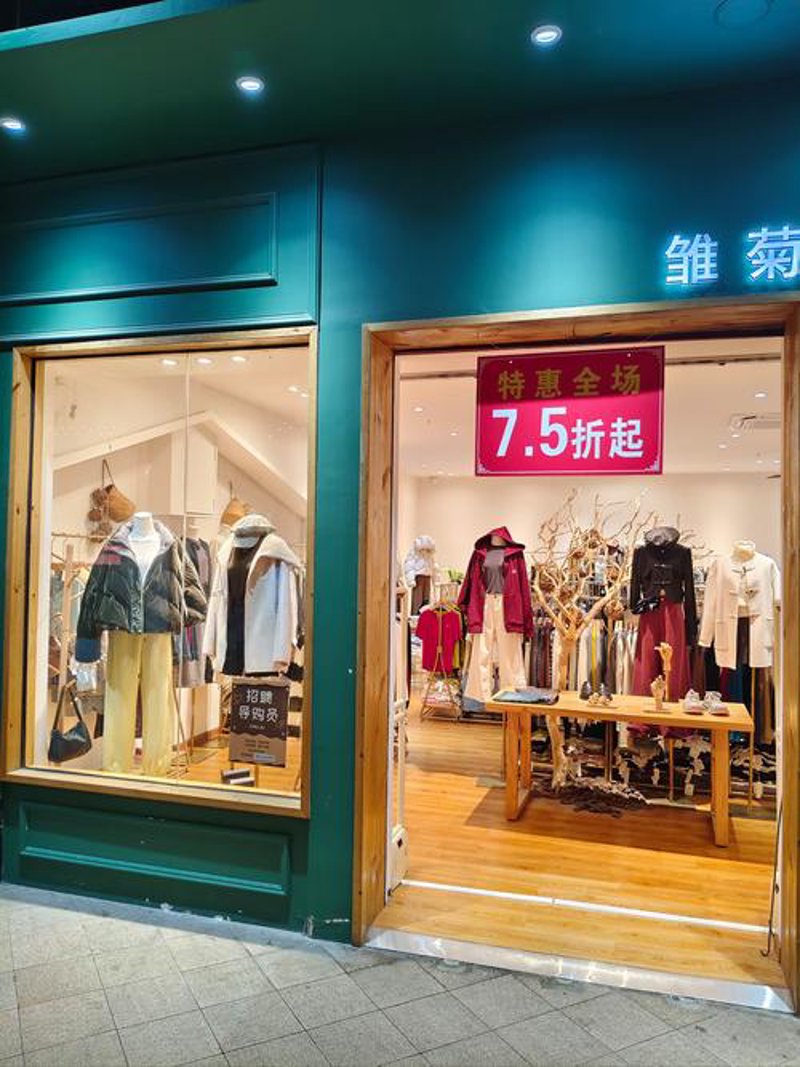 宿州服装店的春天：如何抓住行业复苏的机遇